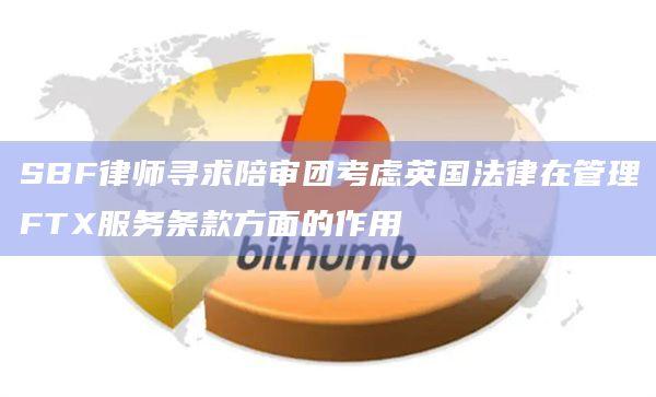 FTX与其客户之间必须存在信托、信托关系或类似关系