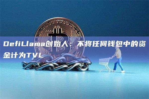 blast中的资金实际上在code上