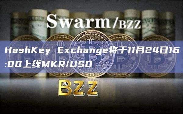HashKey Exchange交易所最新通知