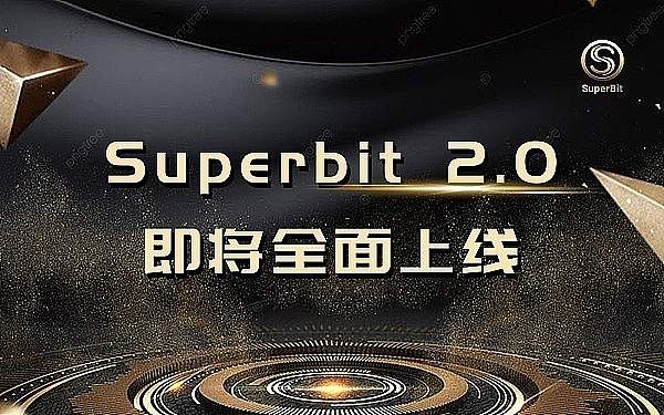 SuperBit 2.0的推出有什么意义?