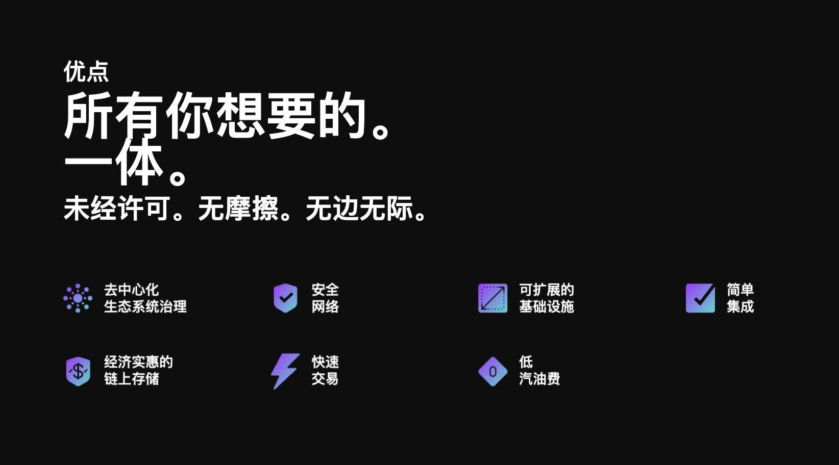Metis结合了Web3.0、Layer2和DAO的优势