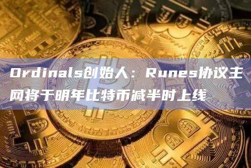 比特币第4次减半预计将在2024年4月23日发生