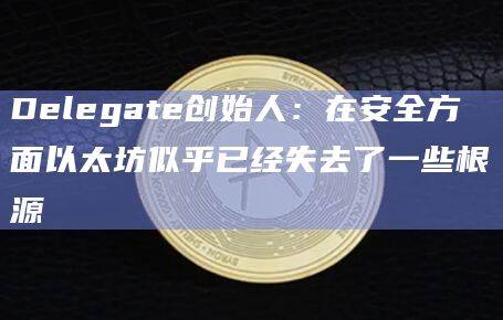 L2应该是新EIP的试验场