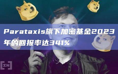 Parataxis管理超过1亿美元的资金