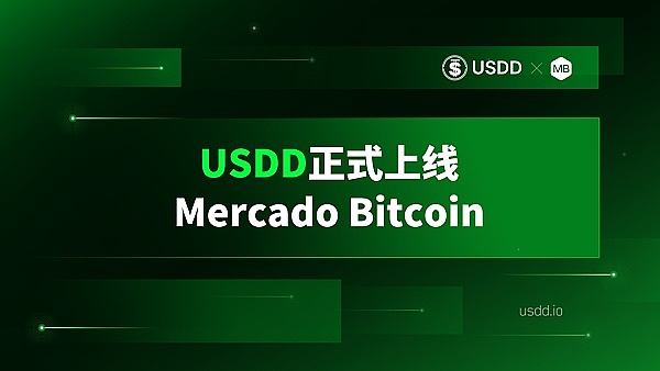 USDD上线巴西加密交易所Mercado Bitcoin