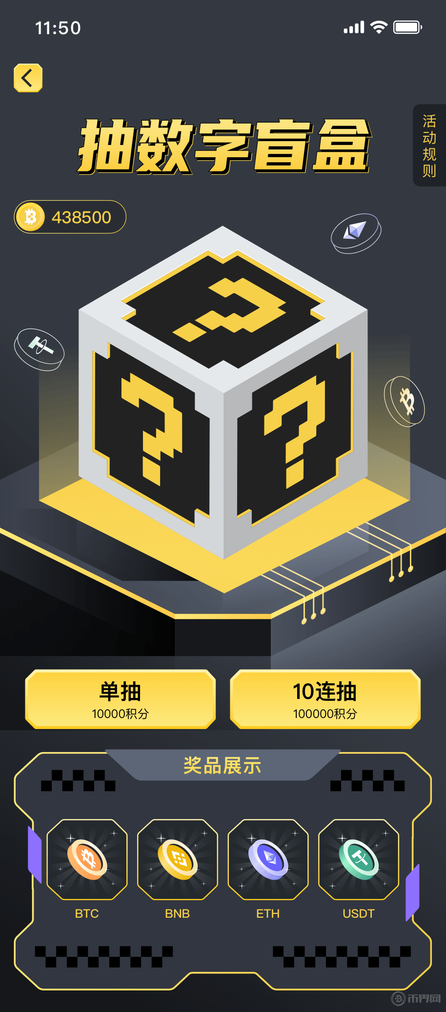 积分抽BTC/ETH/OKB