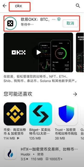 欧意APP下载
