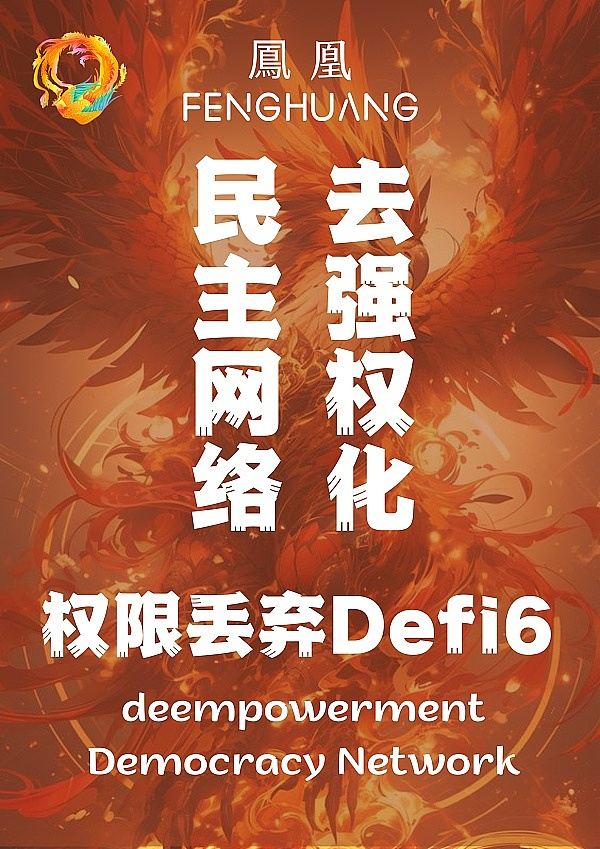 Defi的伟大创新与DAO自治的光辉