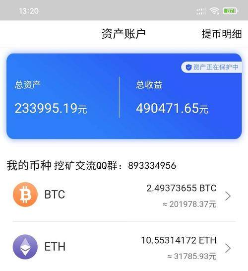 德信币DCR矿机盈利详情分析