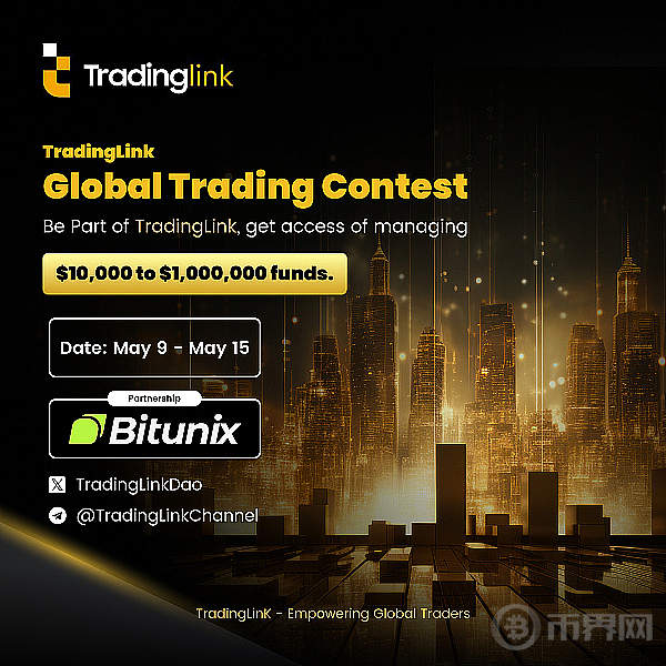 TradingLink全球交易员招募大赛火爆开启