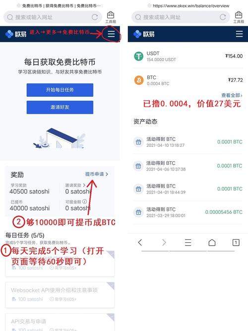 OKEX充提币到账时间